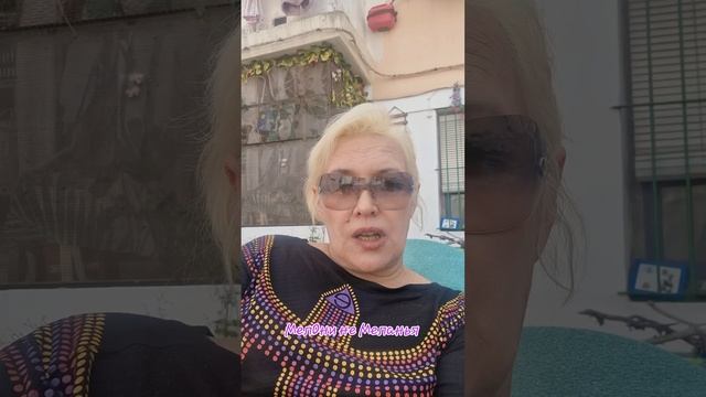 МелОни не Меланья