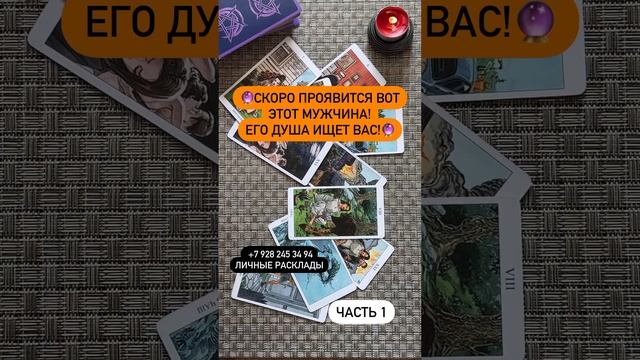 ЕГО ВЕДЁТ СУДЬБА К ТЕБЕ‼️😱🆘 #ктонапороге