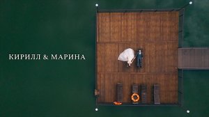 видеоклип Кирилл и Марина