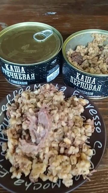 Каша Говядина с перловкой 325 гр food bahia fishing