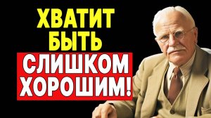 Скрытая сторона добра: Совет от Карла Юнга, который вы не ожидаете | КАРЛ ЮНГ