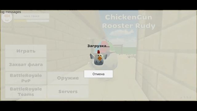ШОК!!! ЧИКЕН ГАНКА НЕ СМОГЛА ПОИГРАТЬ В ЧИКЕН ГАН ИЗ-ЗА КУРИЦЫ!!! | ЧИКЕН ГАН | CHICKEN GUN смотреть онлайн