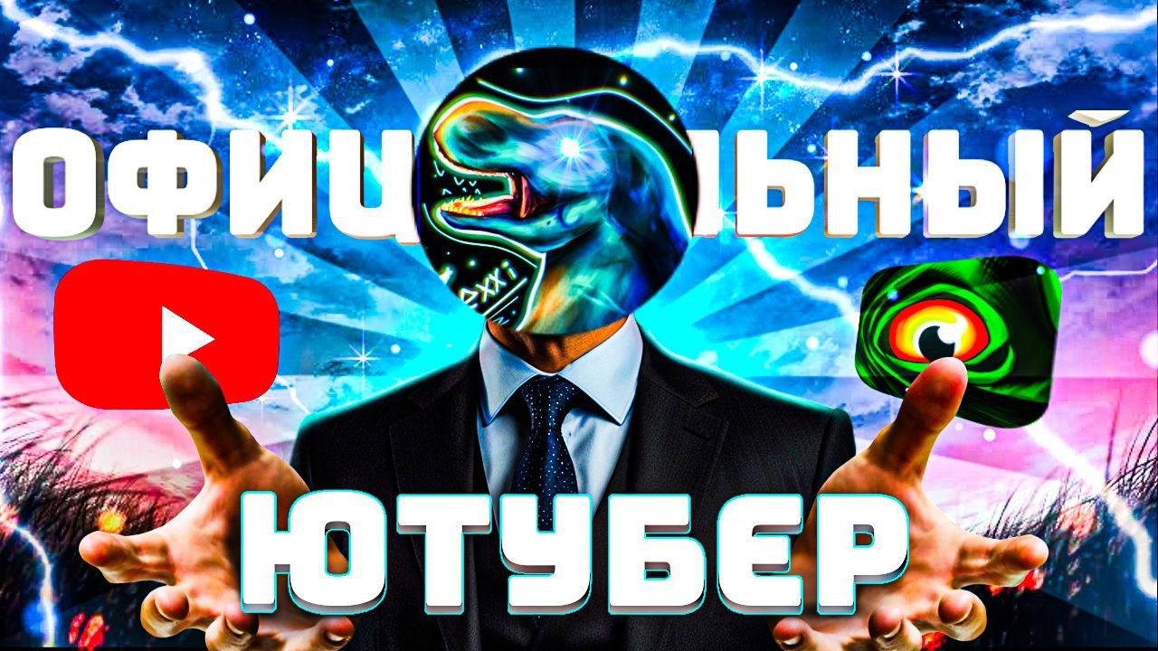 Видео для заявки на роль официального ютубера The cursed isle смотреть онлайн