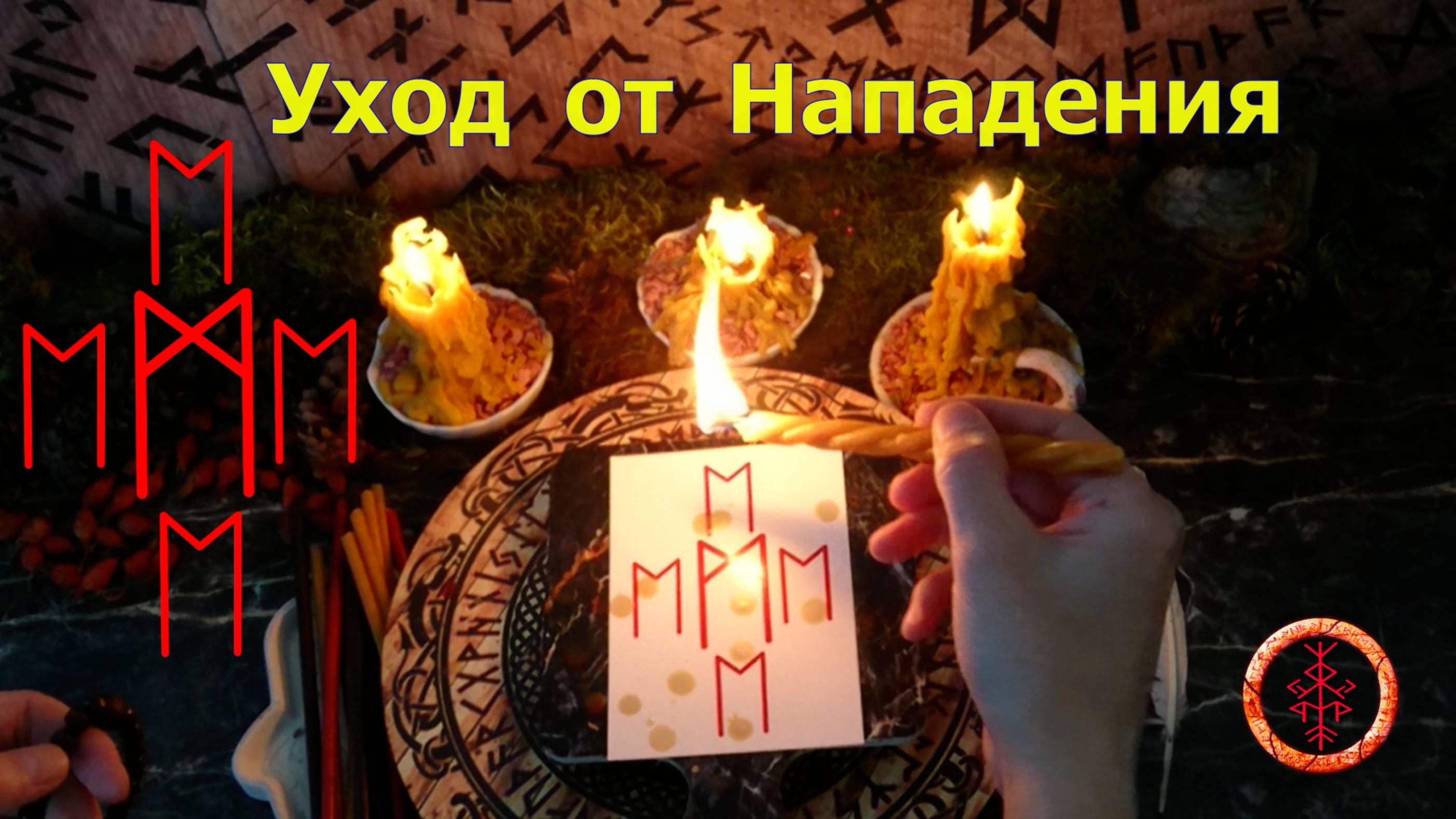 Вместо защиты просто удачно избегаем вражеских нападок