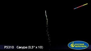 Римская свеча Сакура Р5310