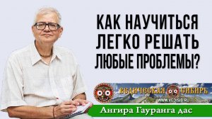 Как научиться легко решать любые проблемы?