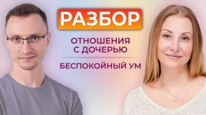 Пробужденные: Как Быстро Наладить Отношения и Успокоить Свой Ум