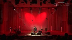 Когда земля уже качнулась 
(Стихи - Юрий Левитанский, Музыка - Екатерина Ефремова)