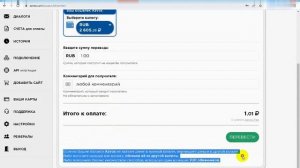 Переводим Azvox рубли другому пользователю системы
