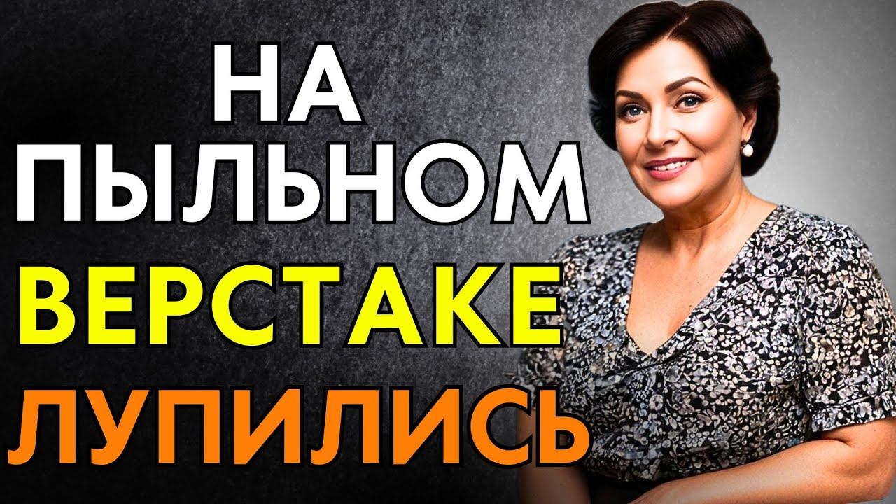 С ТЁЩЕЙ В САРАЕ БЕЗ ЛИШНИХ ГЛАЗ смотреть онлайн