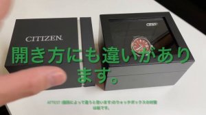 【CITIZEN】ATTESA ACT Line AT8181-63Wとザ・シチズンAQ4020-54Wのウォッチボックスの比較動画です。(高画質)