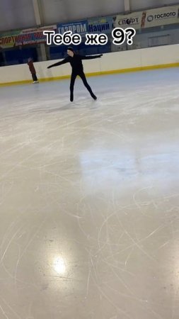 Хахахах сколько думали? #figureskating #фигурноекатание #subscribe #врек