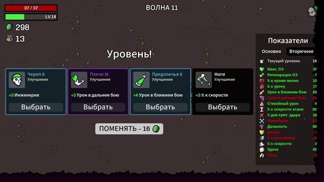 Brotato: Псих с ножиками