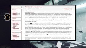 SCP-321 - Дитя человеческое  【СТАРАЯ ОЗВУЧКА】