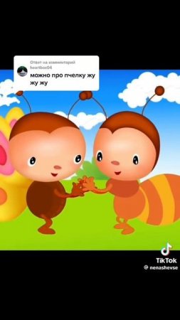 весёлые пчёлки