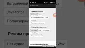 Как пользоваться приложением IP webcam
