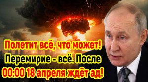 Последние Новости СВО сегодня с фронта на 19.04.2025г - ПЕРЕМИРИЯ НЕ БУДЕТ? СРОЧНЫЕ СВЕЖИЕ НОВОСТИ!!