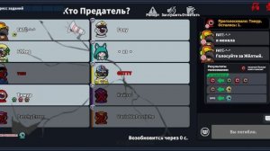 битва предателей в супер сас