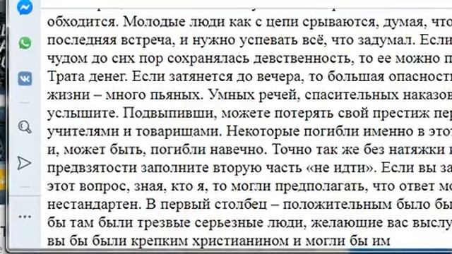 1096. В конце года в школе будет выпускной вечер, можно ли на него идти?