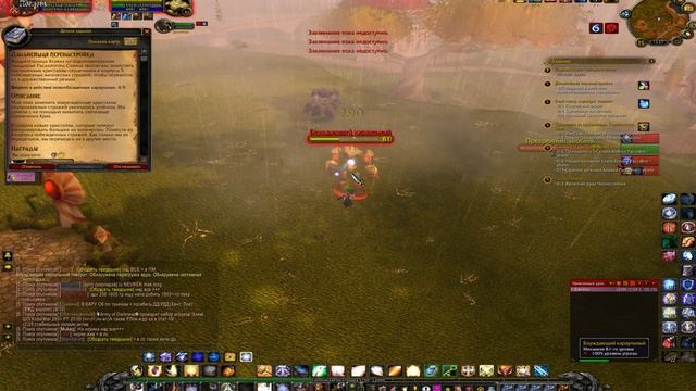 World of Warcraft Sirus 3.3.5. Дальнейшая перенастройка смотреть онлайн