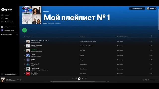Слушаем музычку со Spotify смотреть онлайн