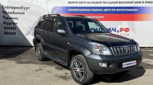 Обзор перед разбором Toyota Land Cruiser Prado (J120)