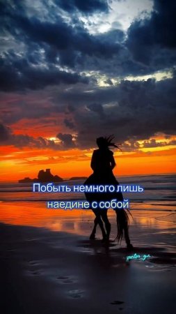 Цитаты,которые приходят сами