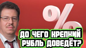 Олег Абелев про ключевую ставку и про отчётность