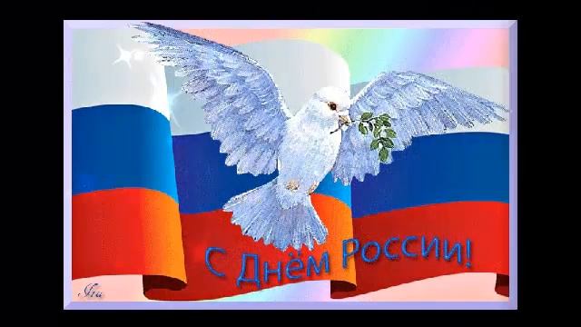 12 июня смотреть онлайн