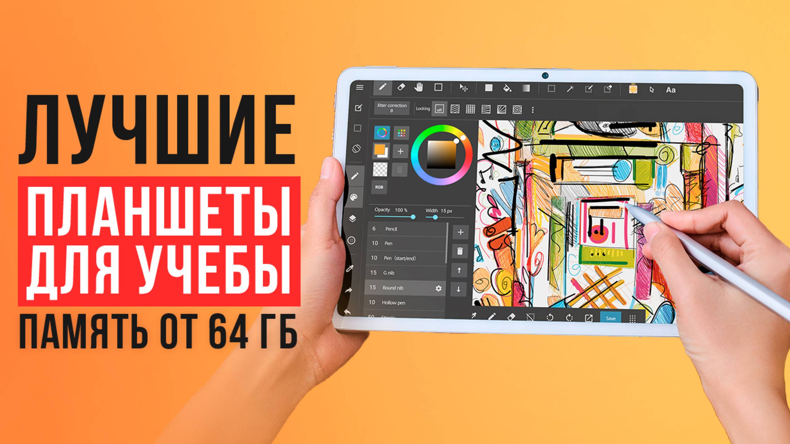 ТОП-5 Планшетов для учебы с памятью от 64 гб. Какой планшет купить?