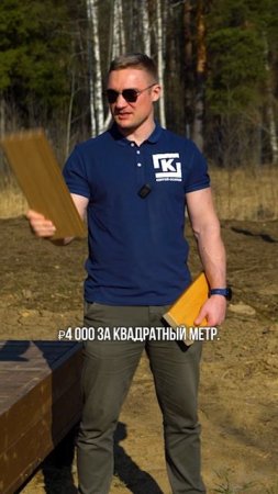 Идеальное покрытие для ТЕРРАСЫ