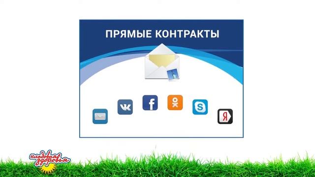 Франшиза ортопедического магазина "Кладовая Здоровья"