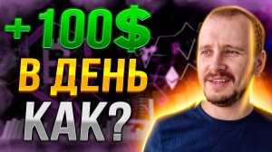 Зарабатываю на торговых ботах  Как заработать новичку на криптовалюте с помощью трейдинг ботов