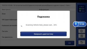 Диагностика автомобиля Toyota сканером Mucar v06