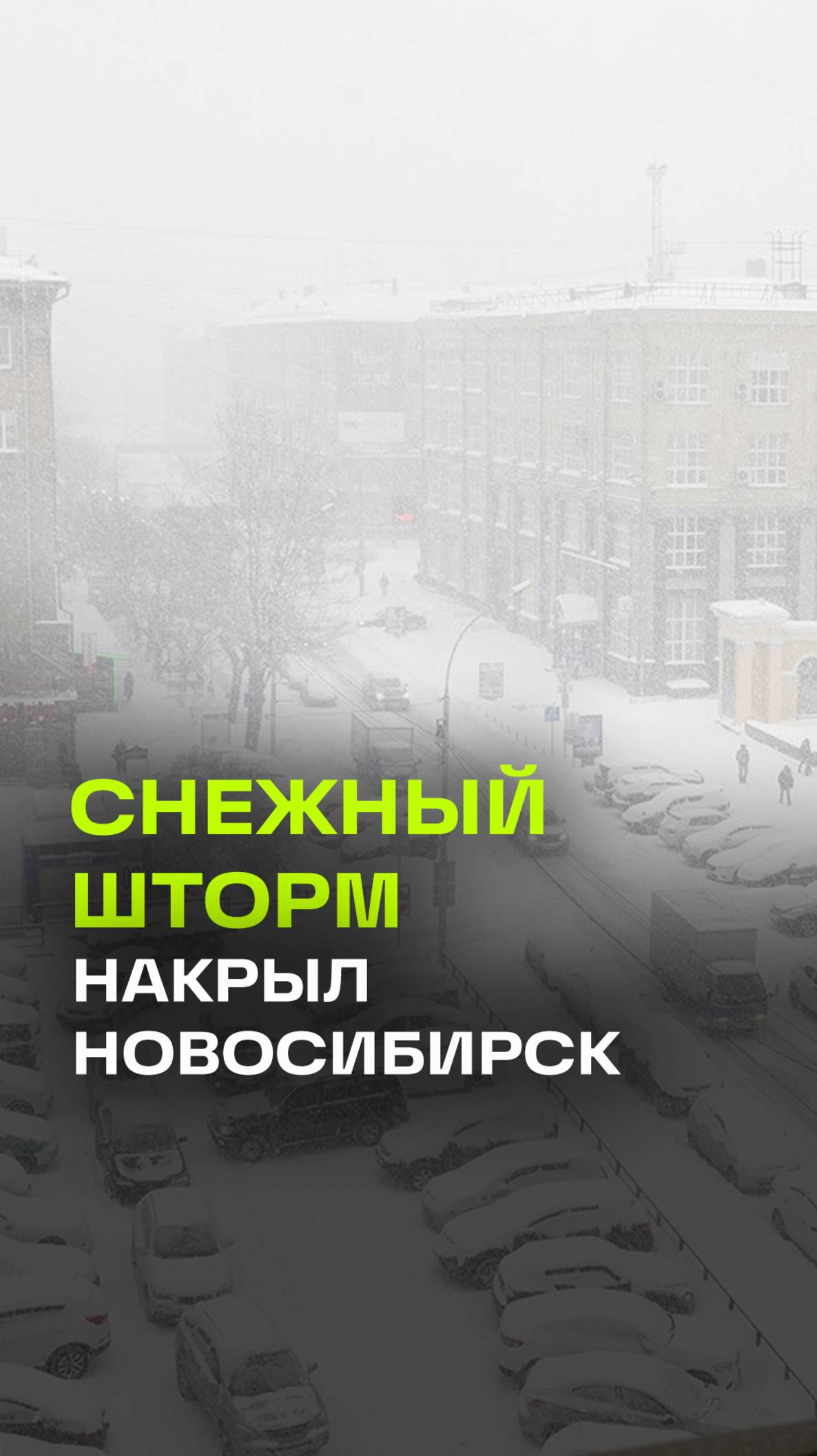 Апрельская зима накрыла Новосибирск: снег завалил машины и самокаты, дороги — каток