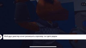 Graten of banban 4 в России породия