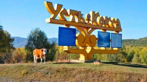 Малая родина милая духу