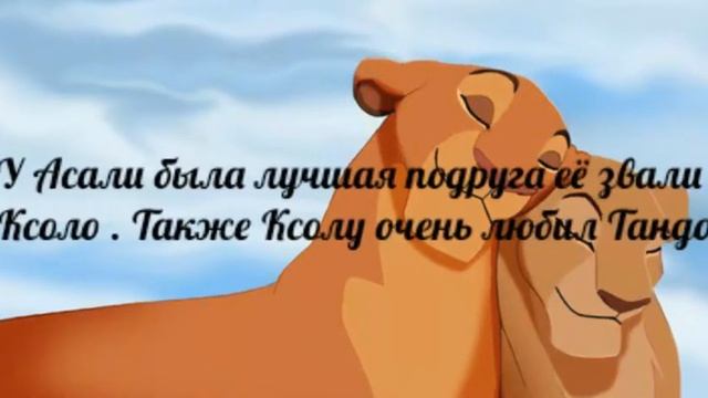 История Асали 😉😉😉 смотреть онлайн