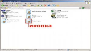 5 класс Файлы и папки