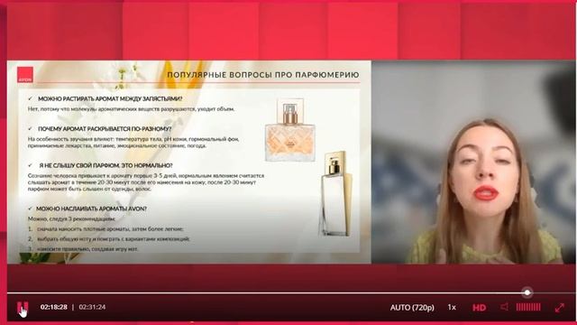 На какие продукты обращаем внимание в августовском каталоге Эйвон смотреть онлайн