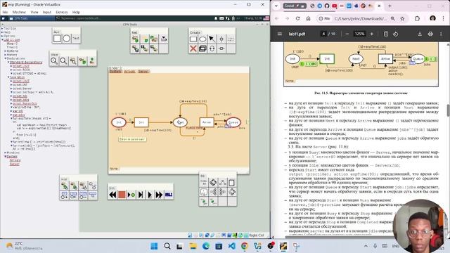 Лабораторная работа 11
