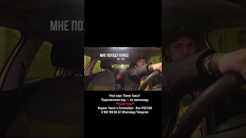 У ПАССАЖИРА ТАКСИ ЕДЕТ КРЫША #shorts