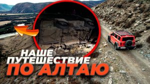 КАРАГЕМСКИЙ ПРОРЫВ!😍 Отметили ДР и спасли двух алтайцев!