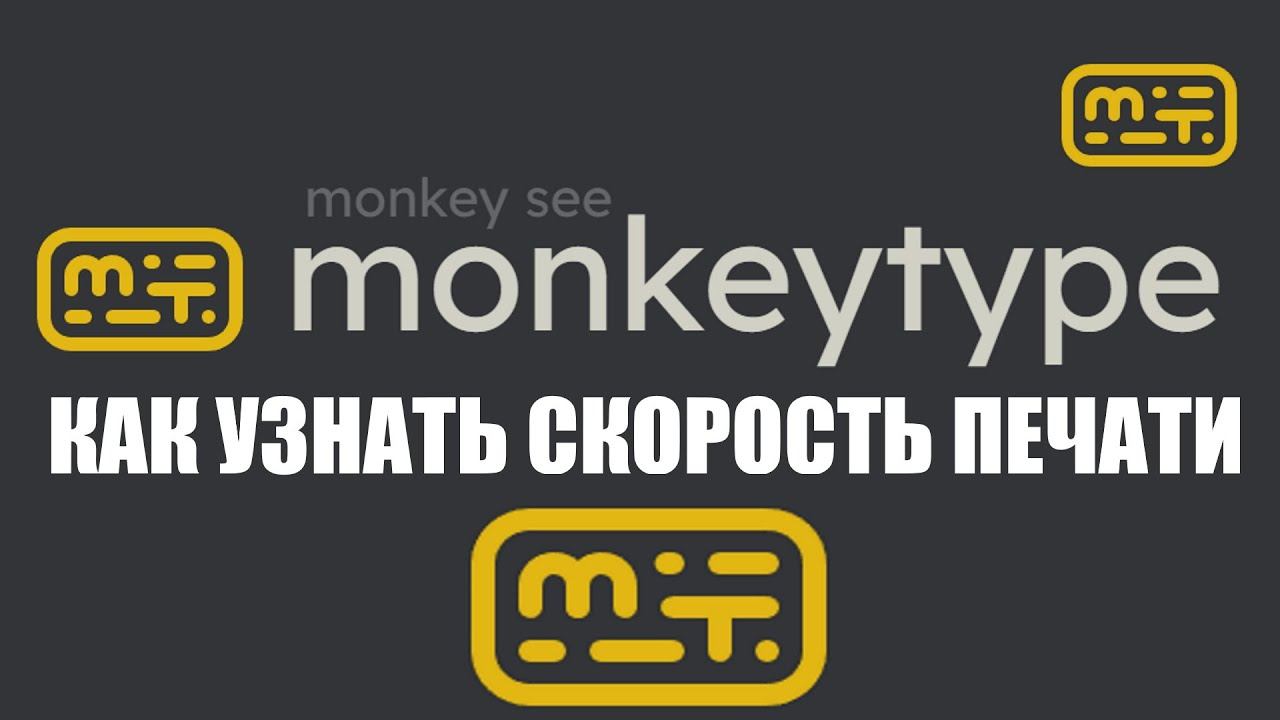 Самый популярный ресурс для определения вашей скорости печати