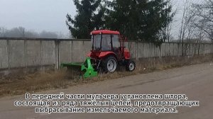 В работе мульчер Kerland (Керланд) PRO-2000