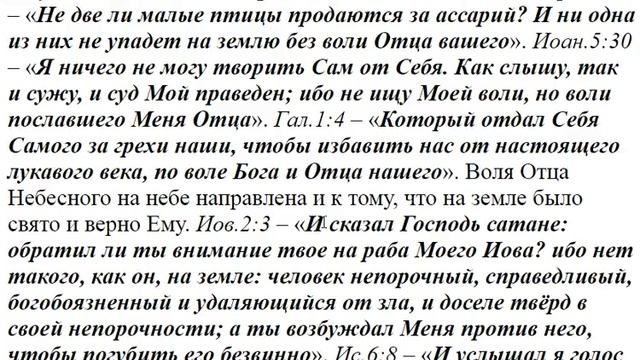 2852. Не устарела ли молитва "Отче наш" для современного человека?