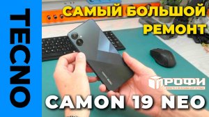 Tecno Camon 19 Neo БОЛЬШОЕ восстановление!