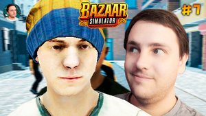 Bazaar Simulator – ПОДНИМАЮ ПРИБЫЛЬ 💸🤑 (Прохождение #7)