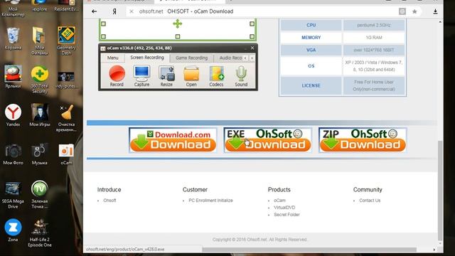 Скачиваем на ПК oCam Screen Recording