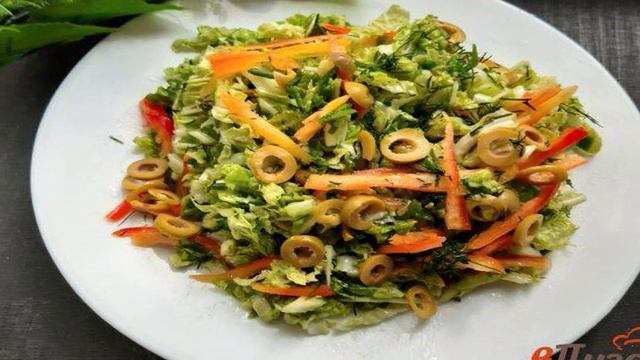 Салат с капустой и оливками